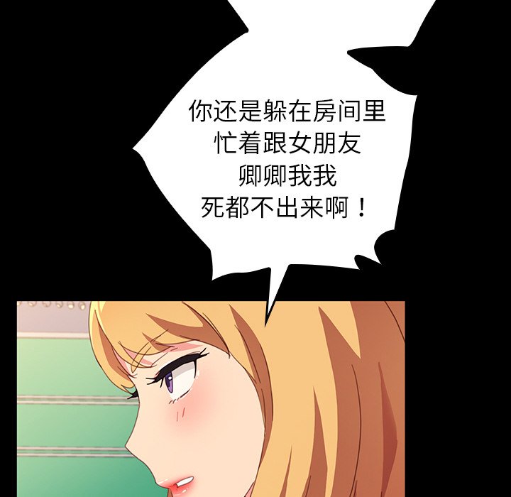第32话 第 22 页