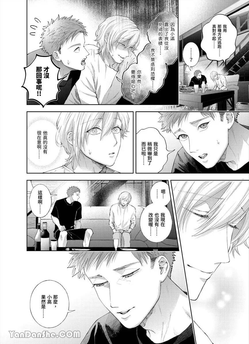 第31话 第 16 页