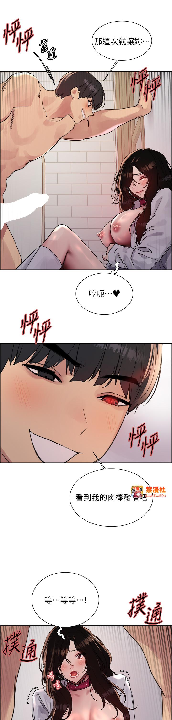 第2季 第39话 - 用新技能调教母狗 第 33 页