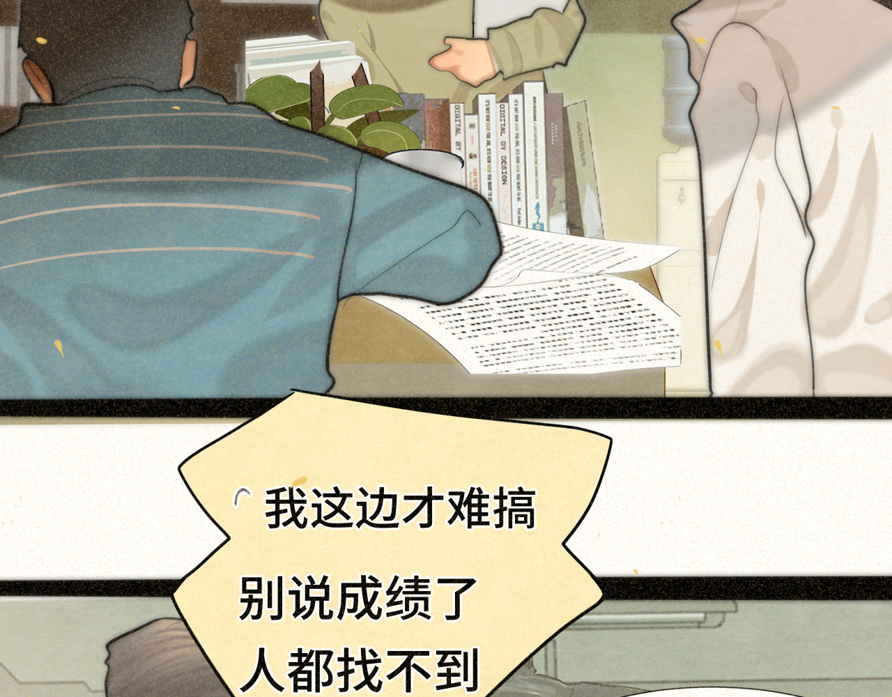 第87浪子回头金不换？ 第 27 页