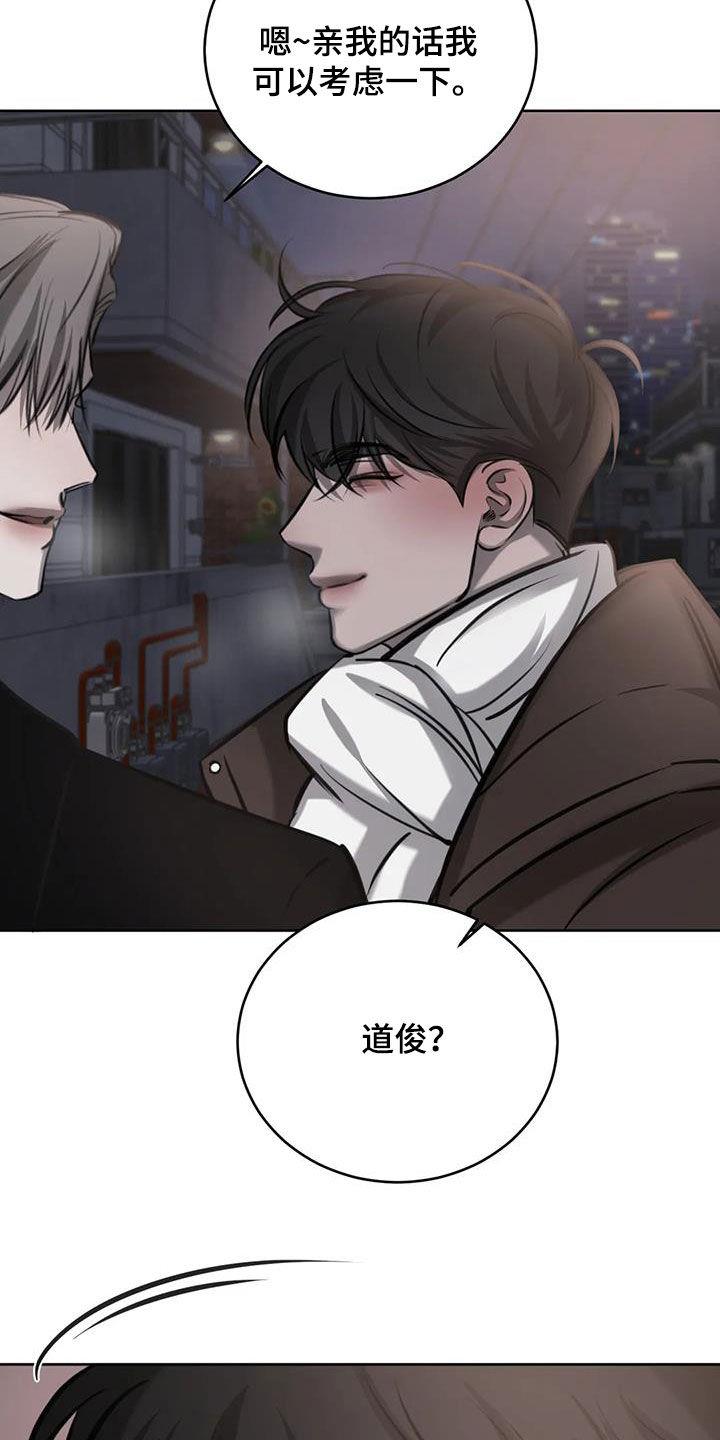 第101话 偶遇 第 31 页