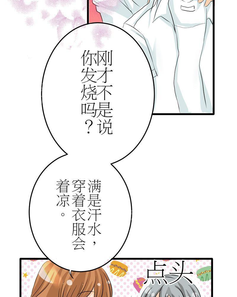 第6话 第 6 页