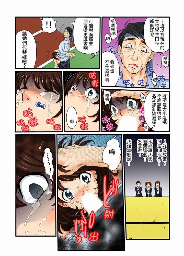 第12话 第 10 页