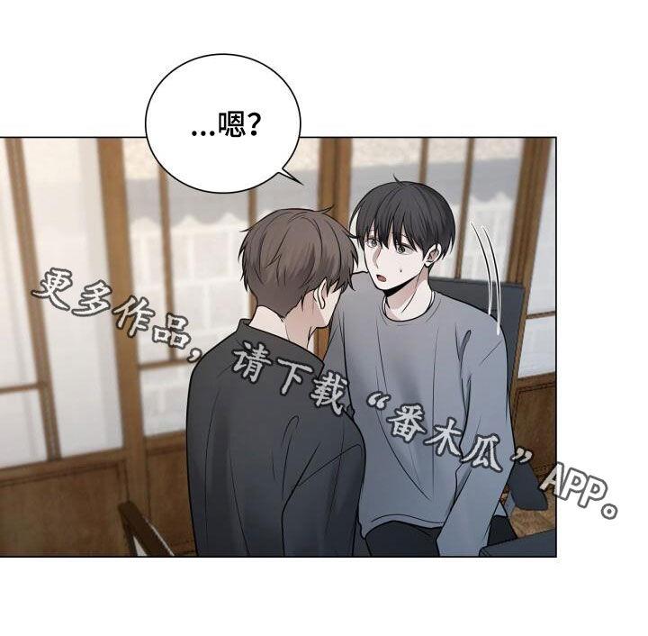 第92话 保证书 第 23 页