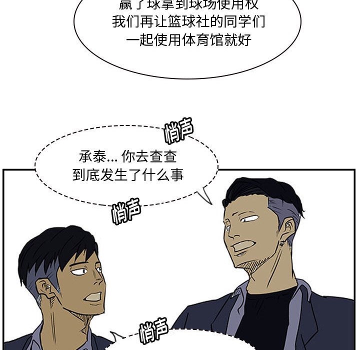 第23话 第 25 页