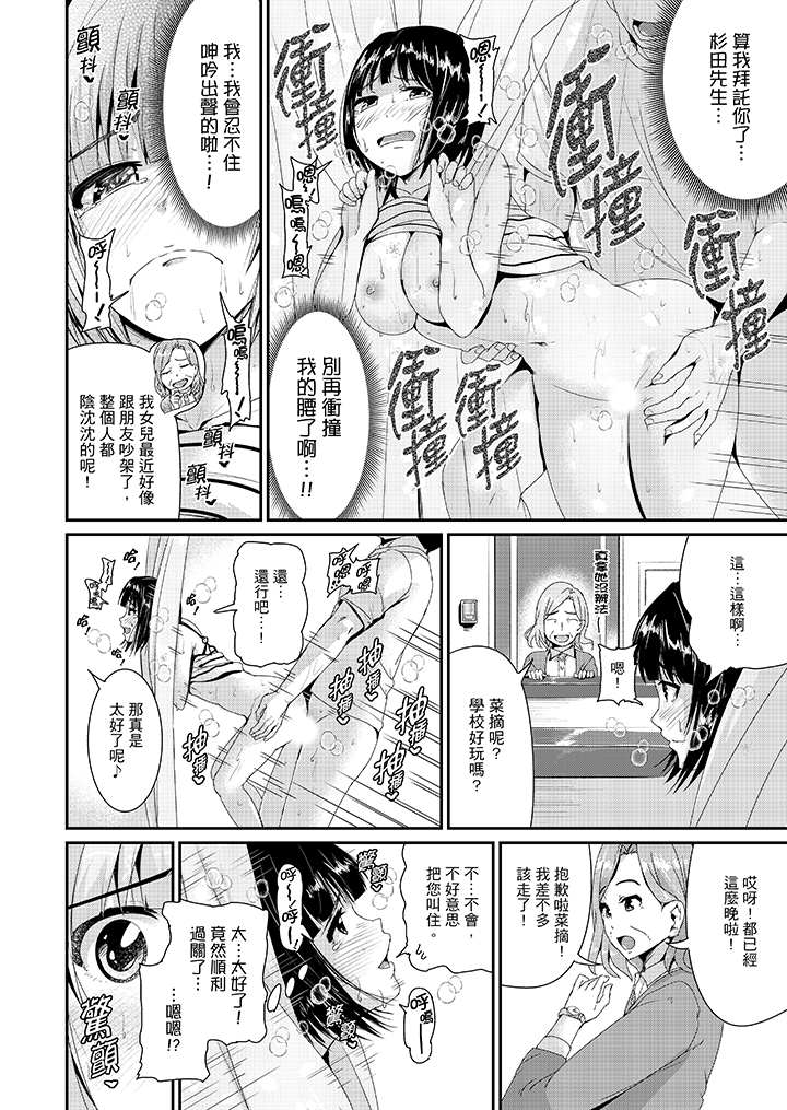 第16话 第 3 页