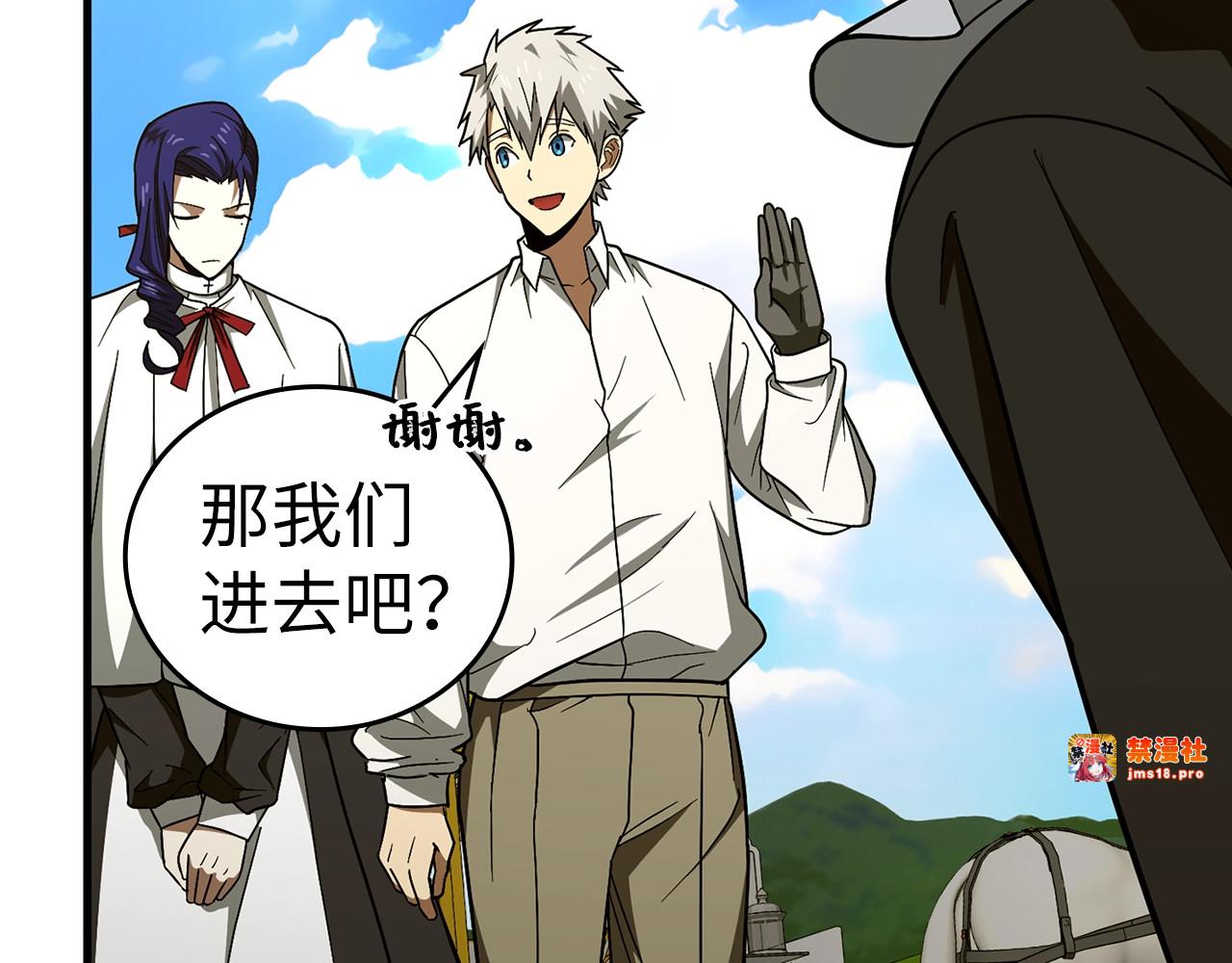 第52话 消失的坦途 第 89 页