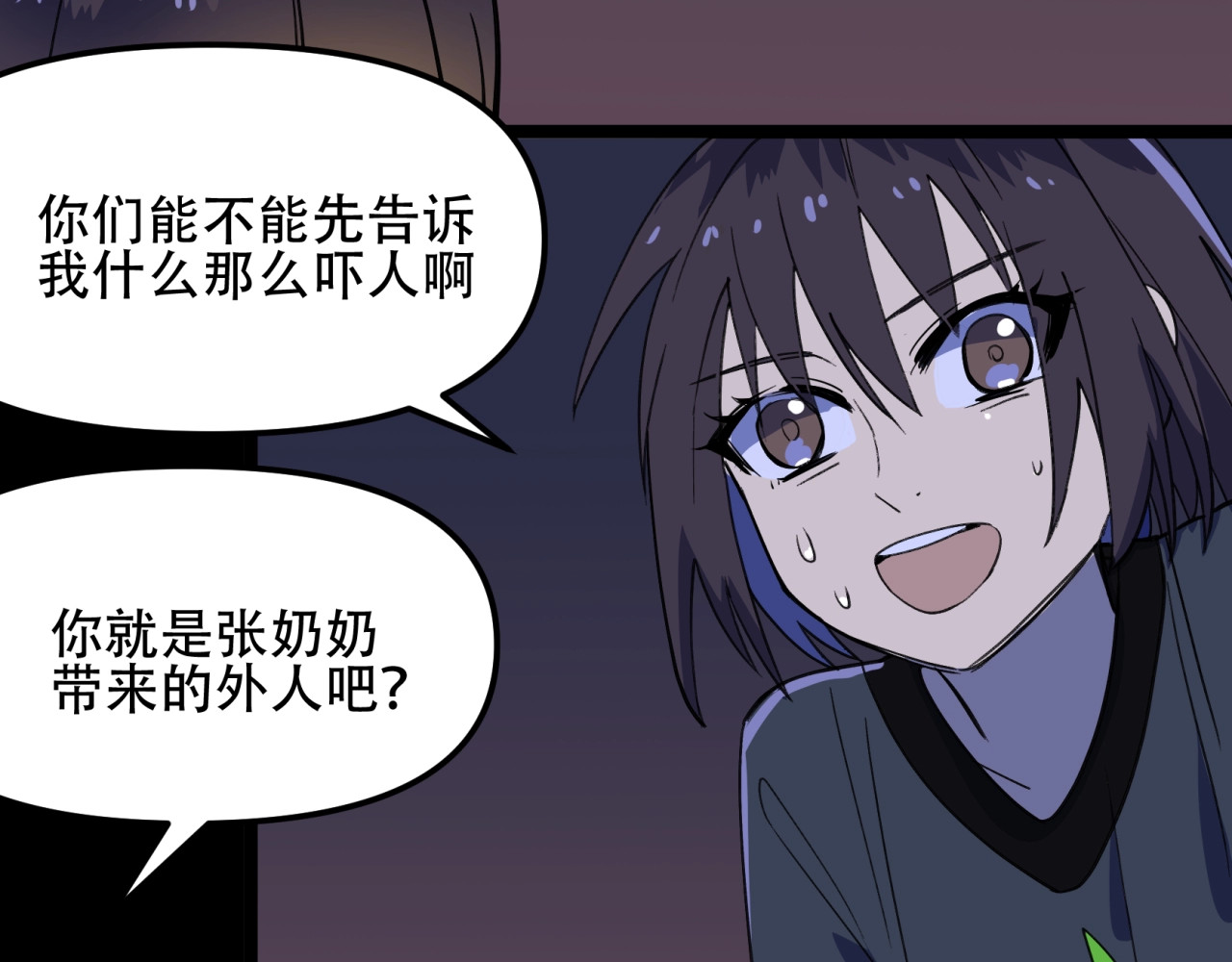 【第四季】 第1话 真假阎王 第 94 页