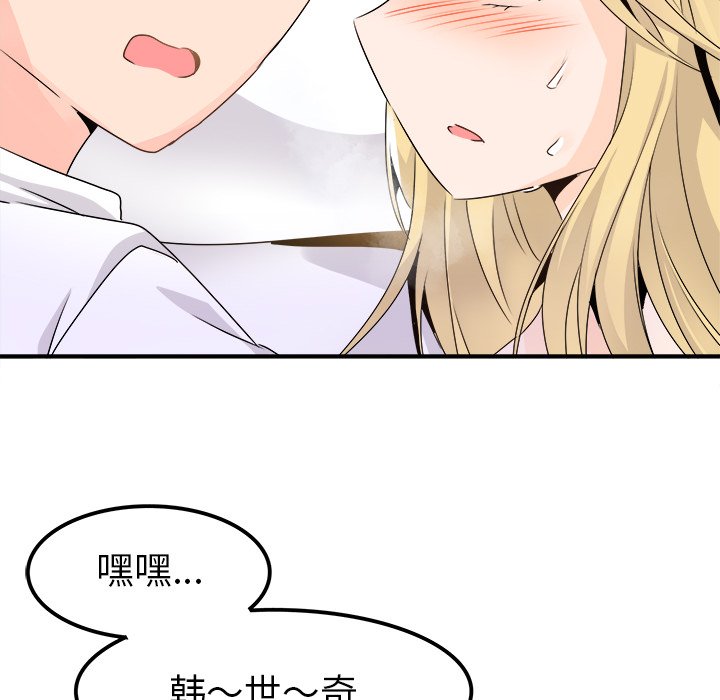 第23话 第 15 页