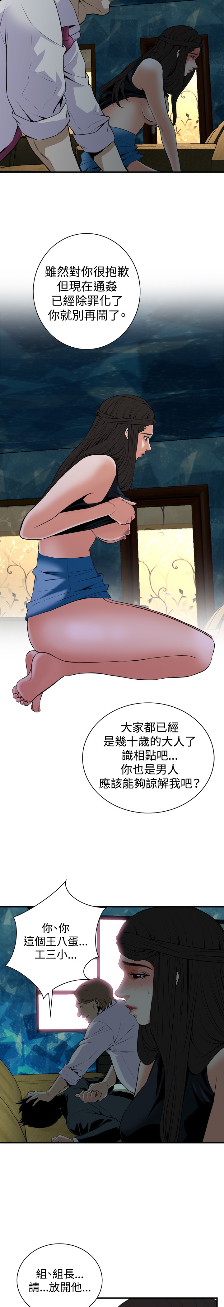 第1话 第 18 页