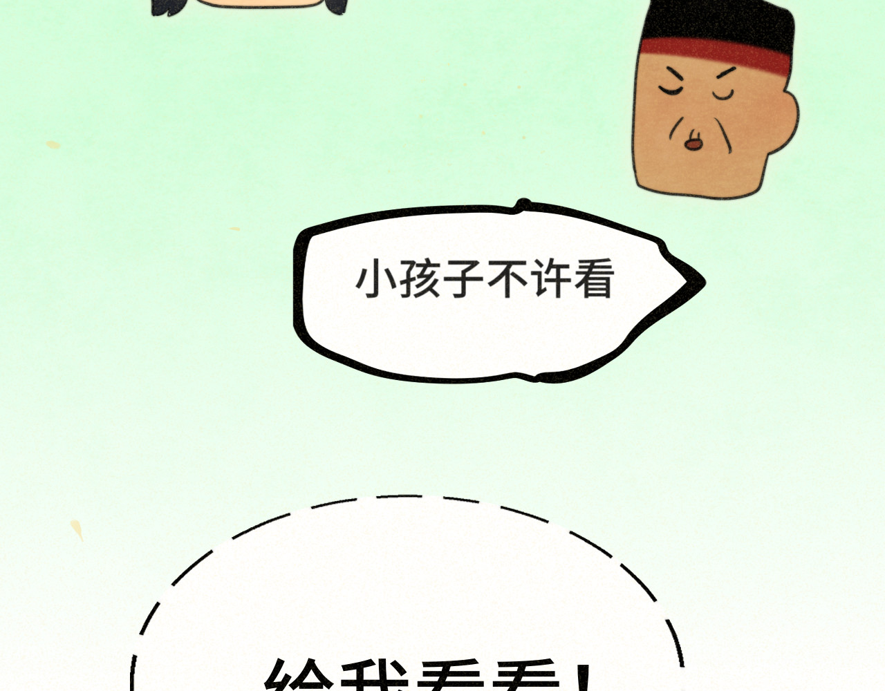 108买书要注意隐蔽！ 第 24 页