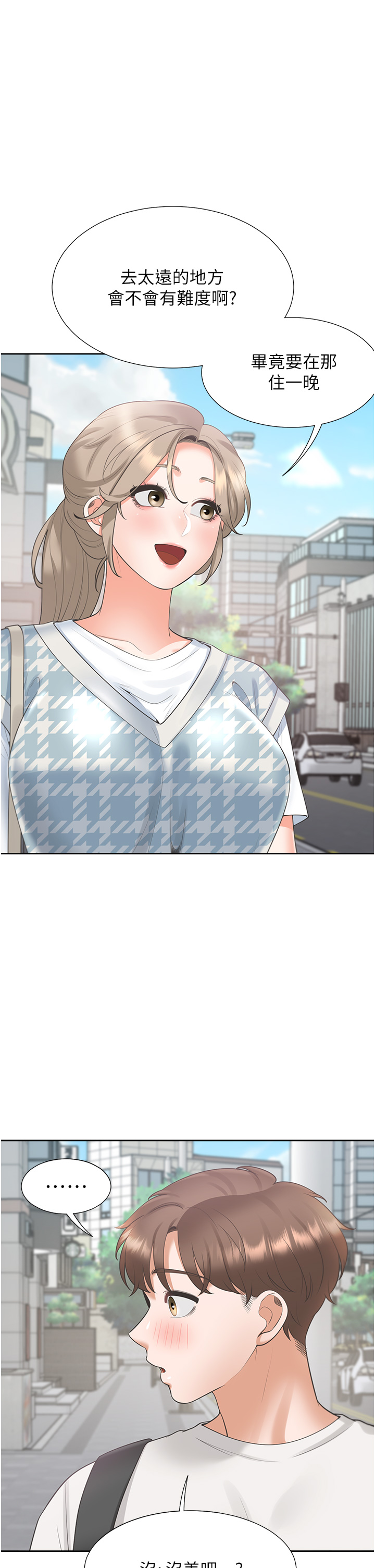 第65话 - 丹菲姊越发性感的肉体 第 11 页