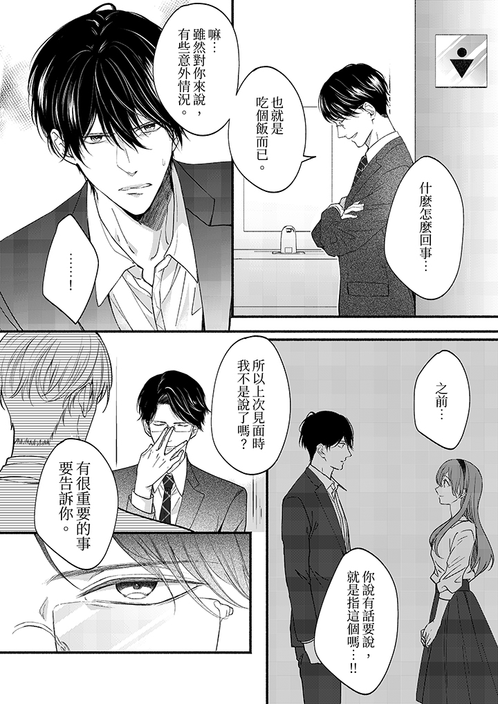 第47话 第 5 页