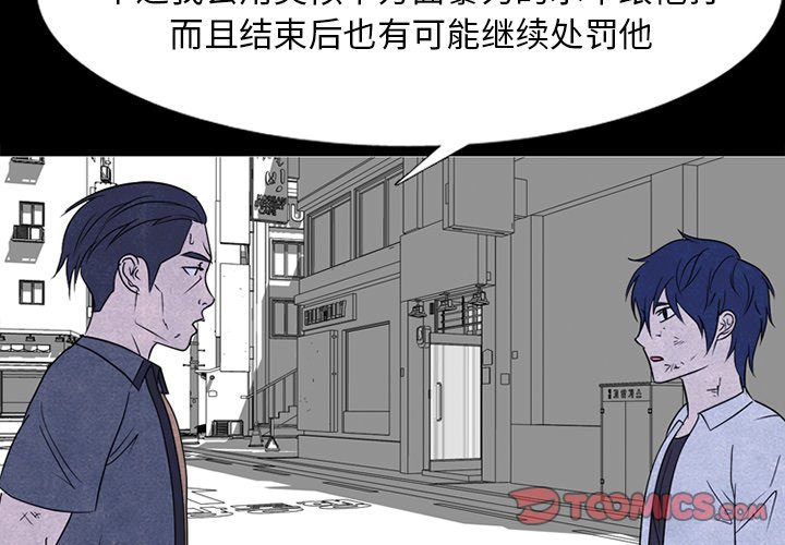第230话 第 3 页
