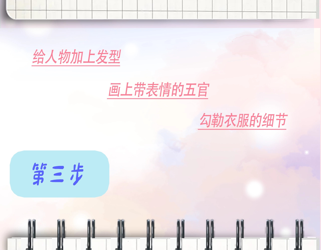 第7期 小课堂：偏偏小课堂 第 8 页