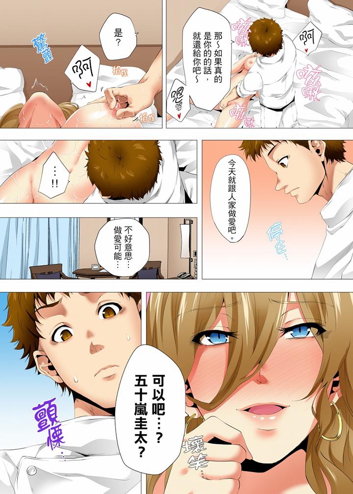 第26话 第 13 页