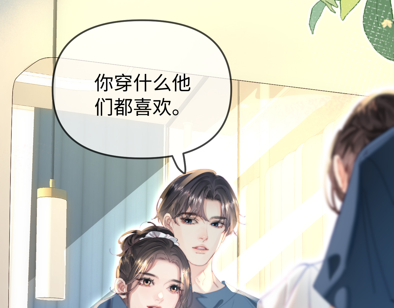 第91话 吃宵夜 第 25 页