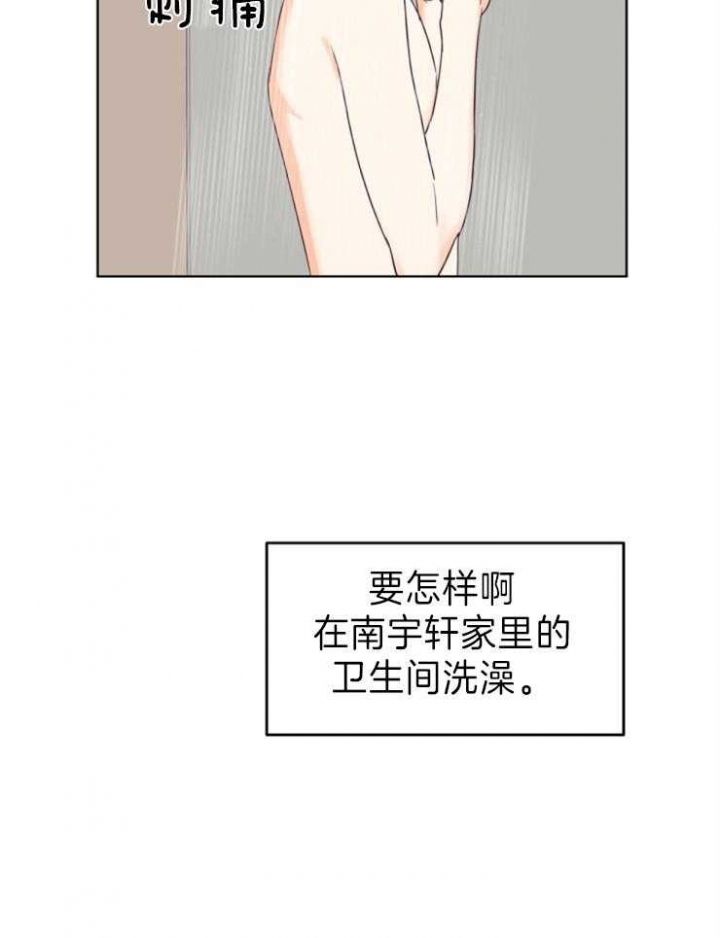第6话 再想想 第 10 页
