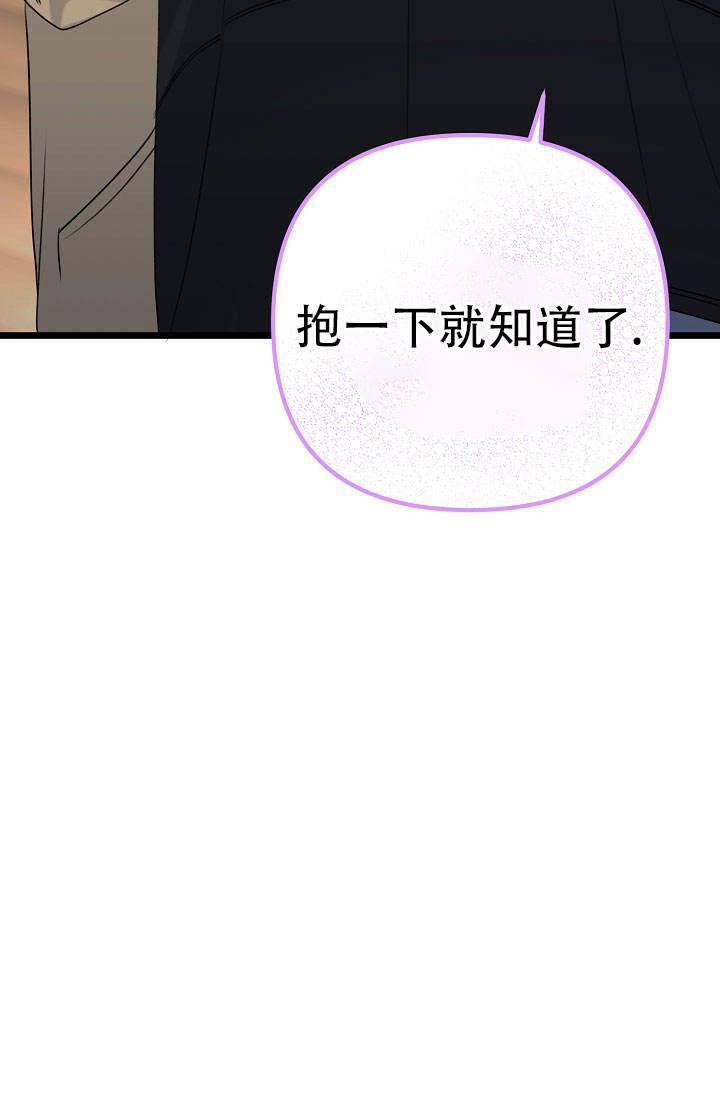 第7话 跟我住 第 45 页