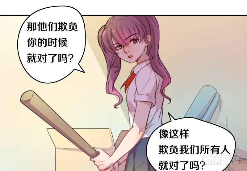第12话 以暴制暴 第 25 页