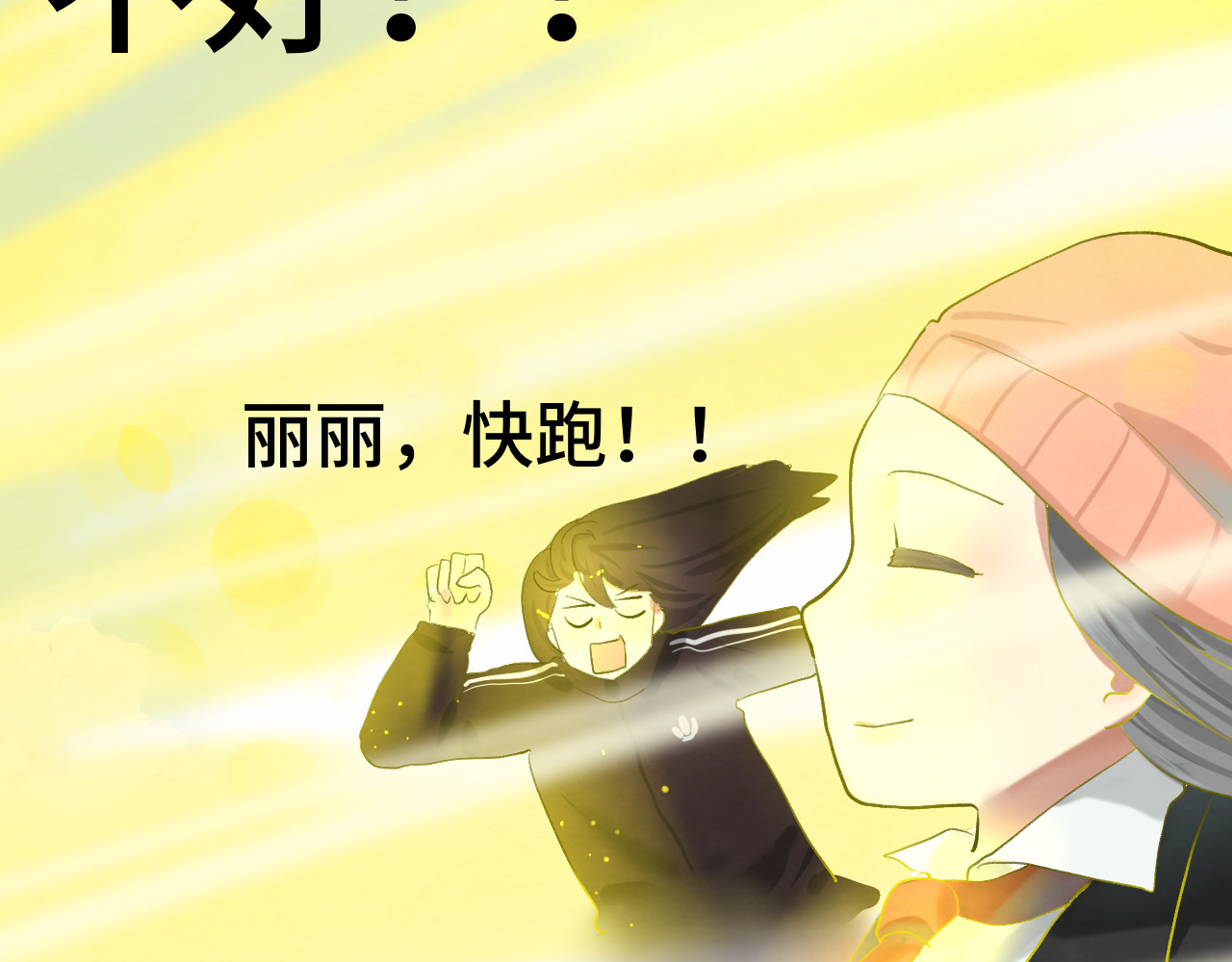 第16话 茶艺大战  一触即发 第 34 页