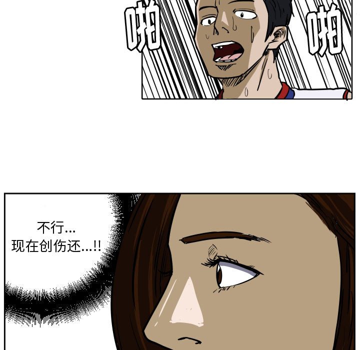第29话 第 37 页