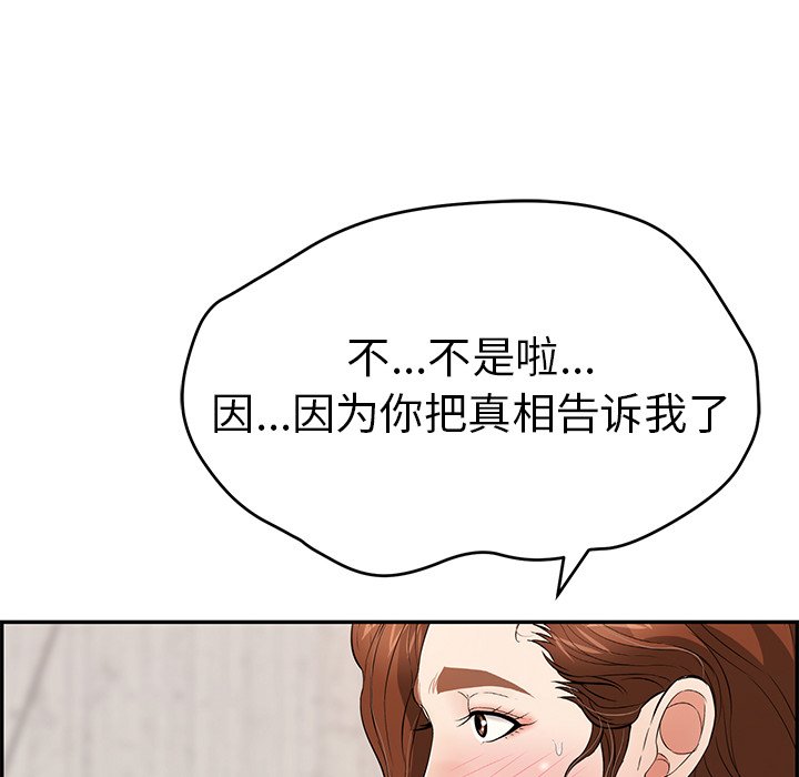 第88话 第 20 页