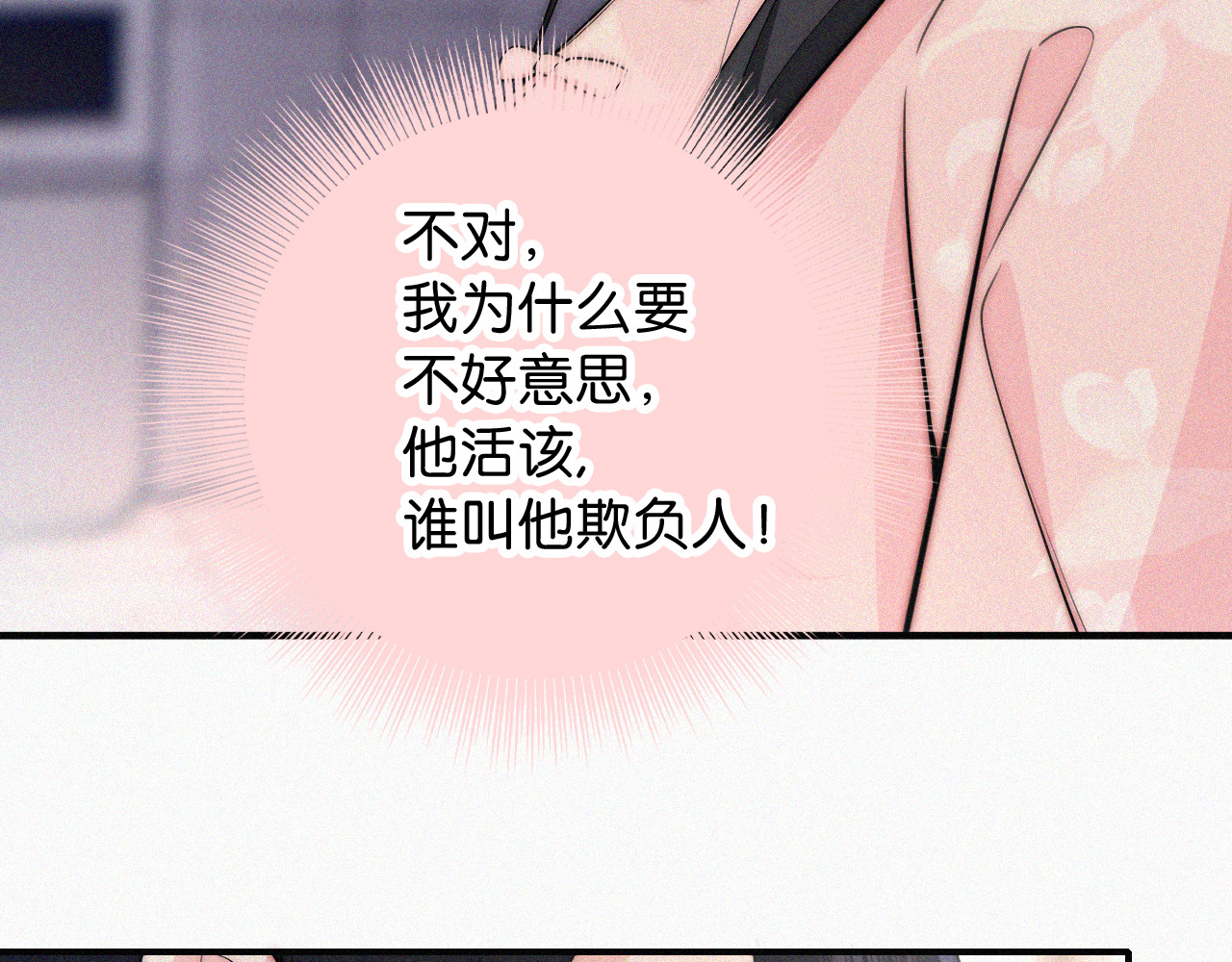第78话 留个记号 第 58 页