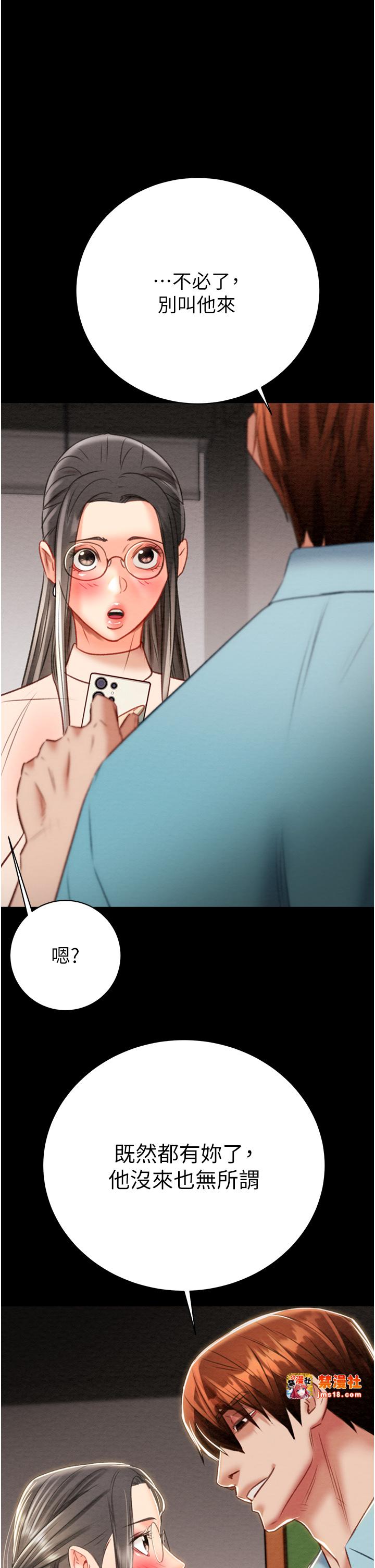 第17话 - 中国女人都这样玩! 第 53 页