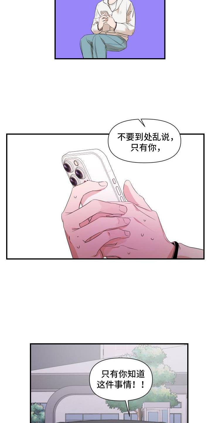 第6话 劝说 第 10 页
