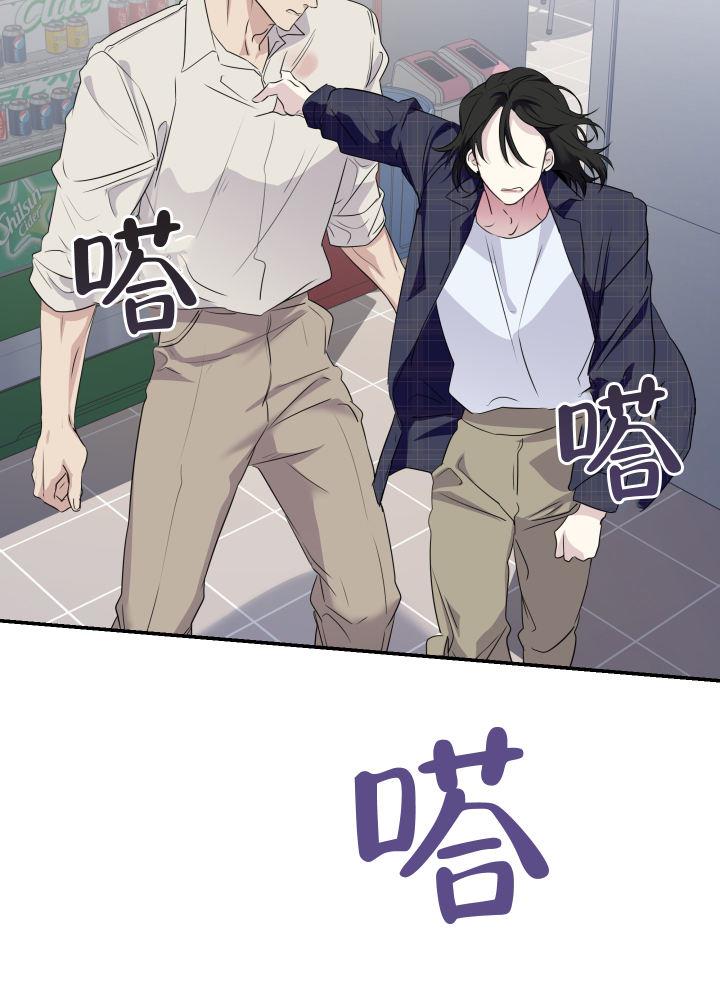 第3话 生气 第 6 页
