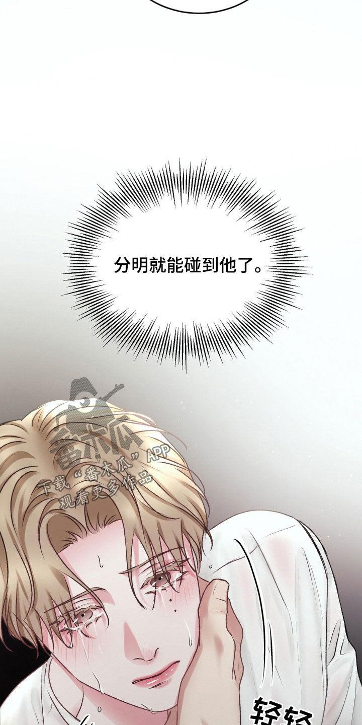 第79话 我只有你 第 4 页