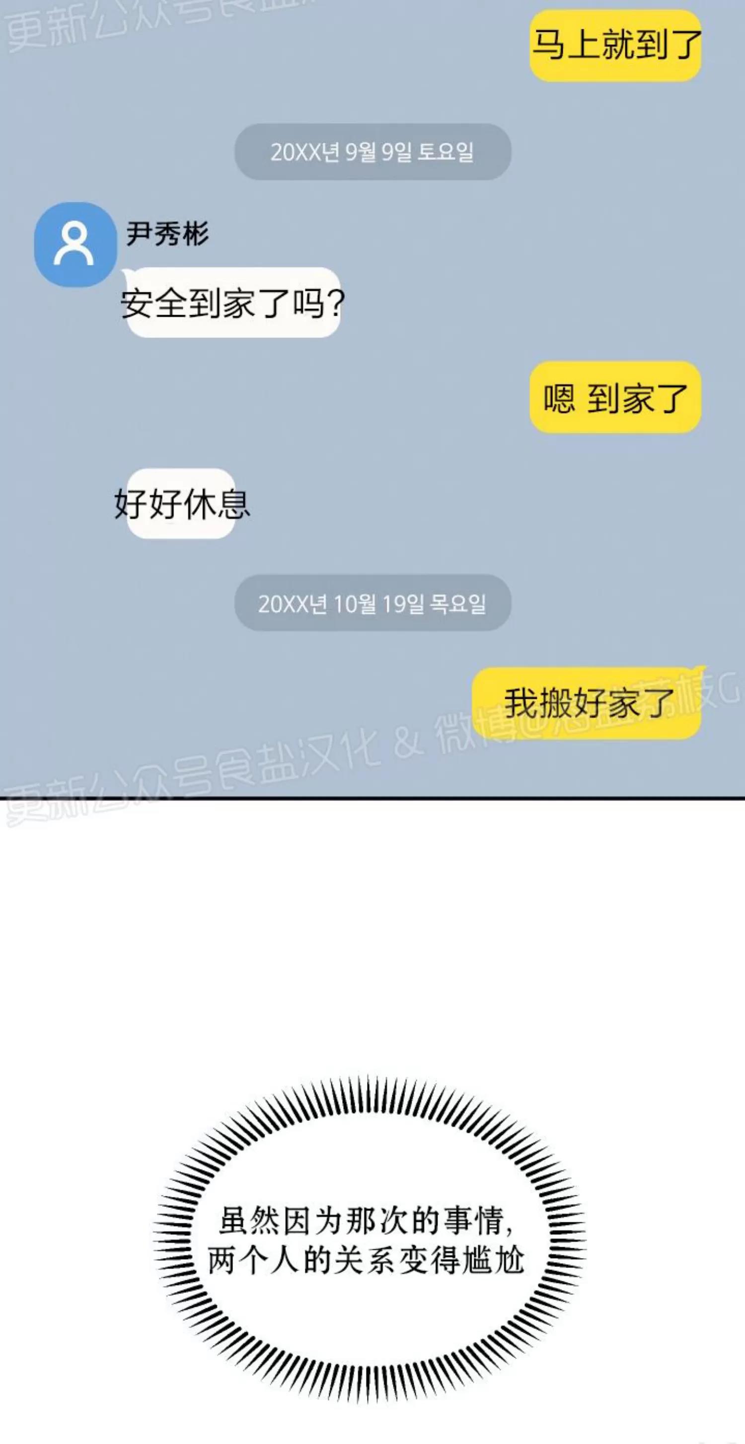 第68话 第 17 页