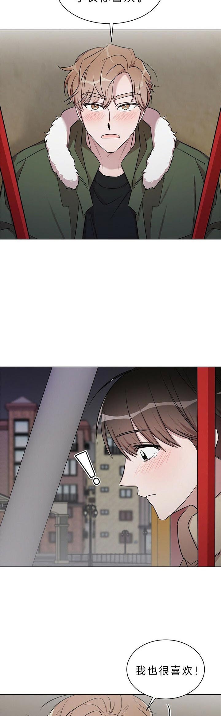 第33话 第33话 第 8 页