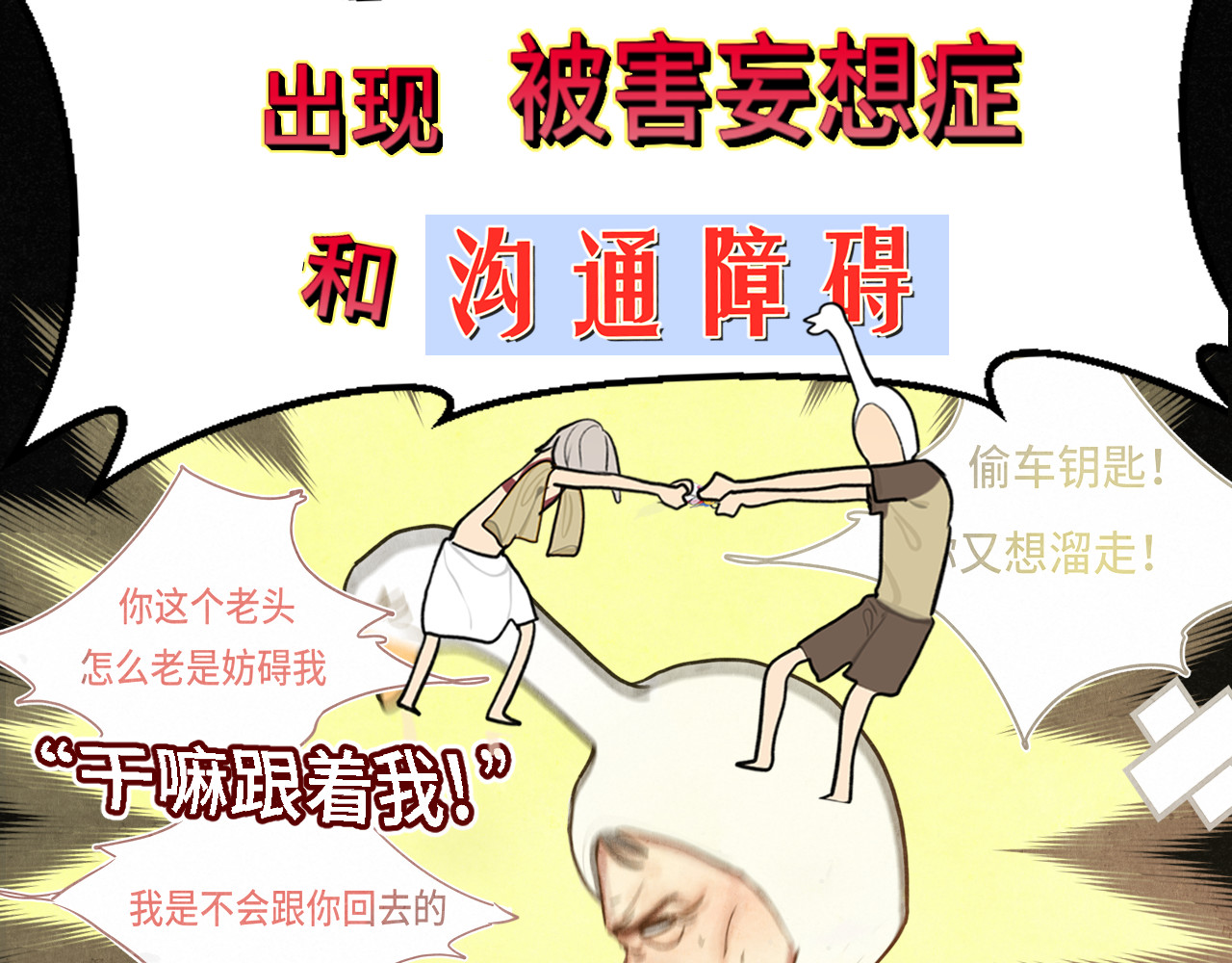 第128话微醺下的黄昏 第 73 页