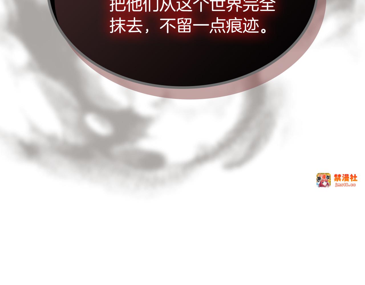 第109话 逃脱 第 119 页