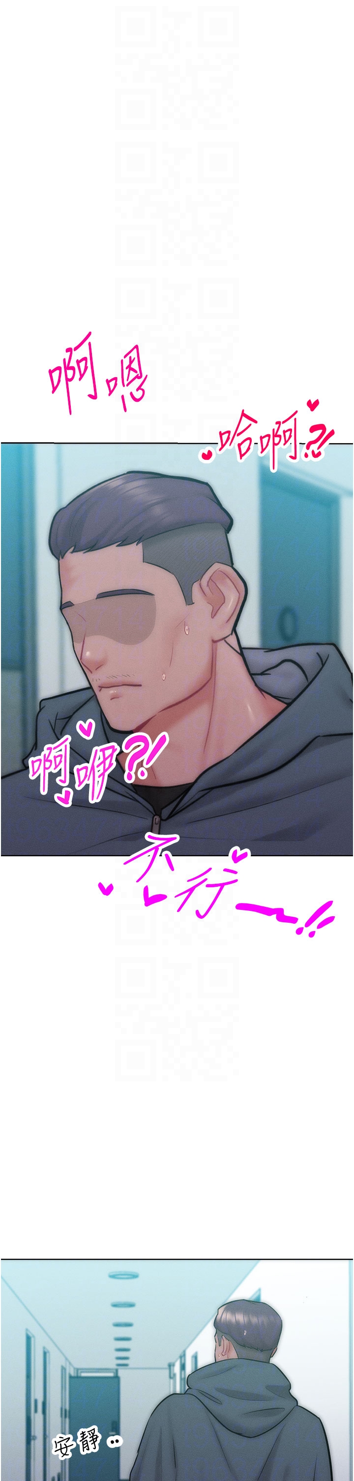 第27话 - 妳看到警察就兴奋啦? 第 28 页