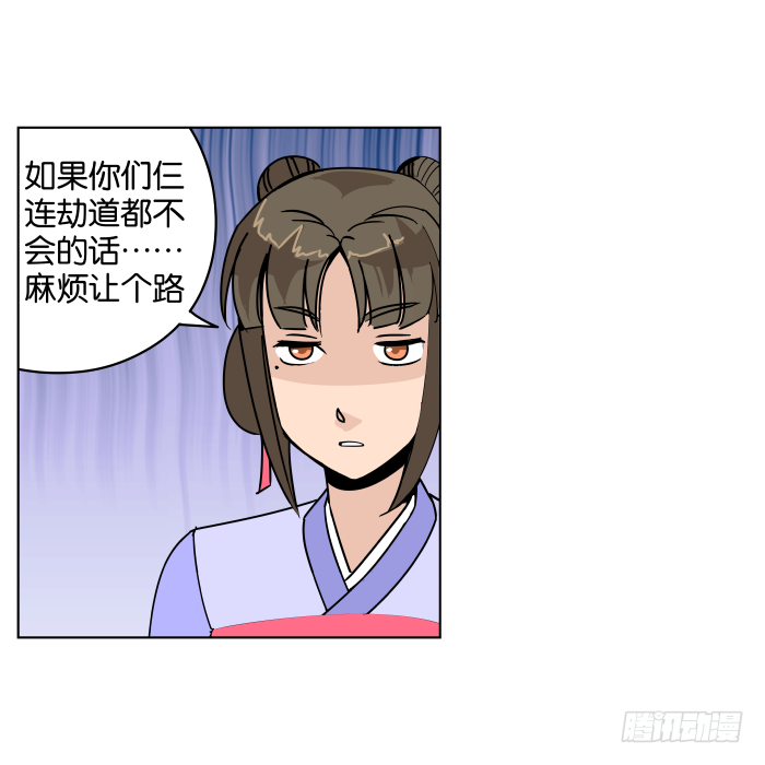 父女相认03 第 5 页