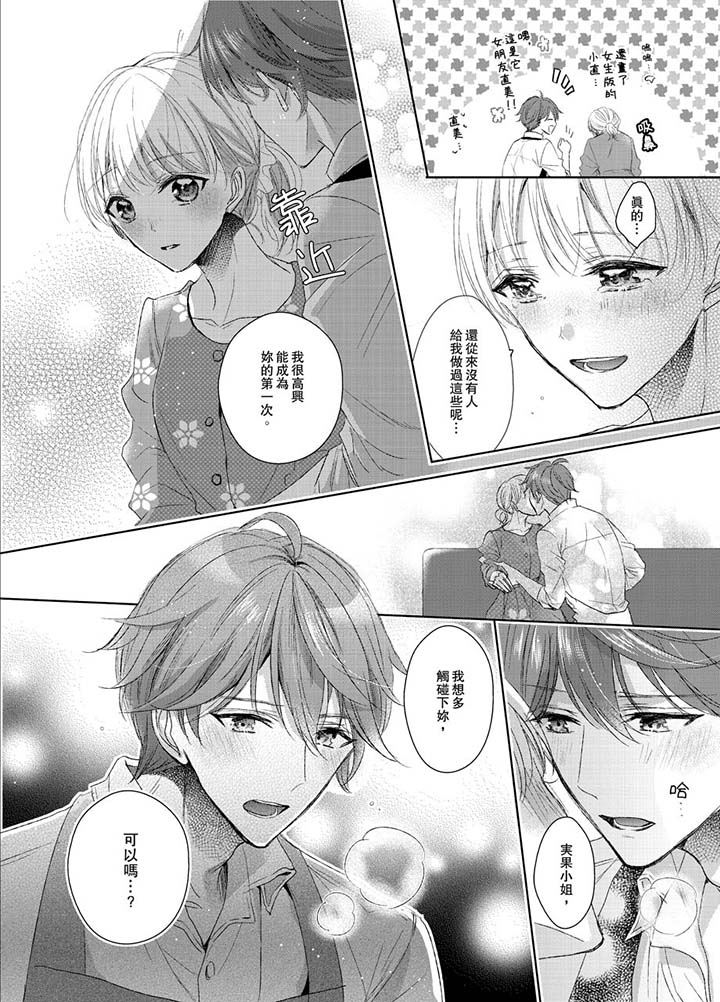 第4话 第 5 页