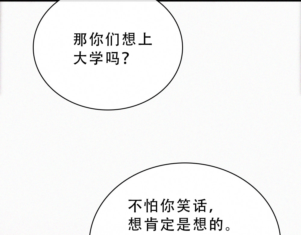 第173话 隔窗的心疼 第 30 页