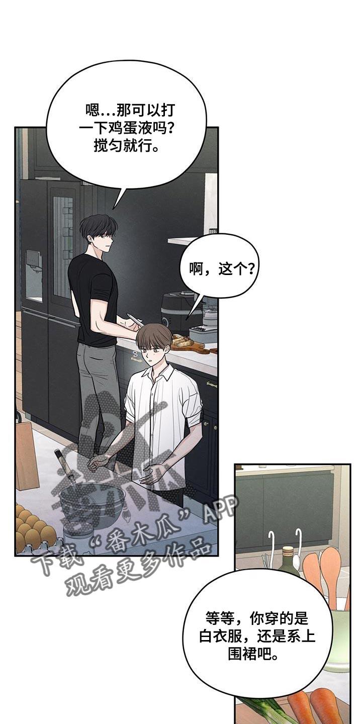 第98话 【第二季】做菜 第 34 页