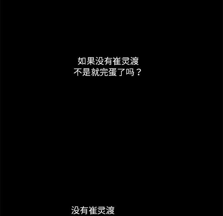 第31话 第 70 页