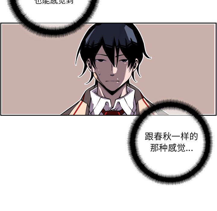 第64话 第 68 页