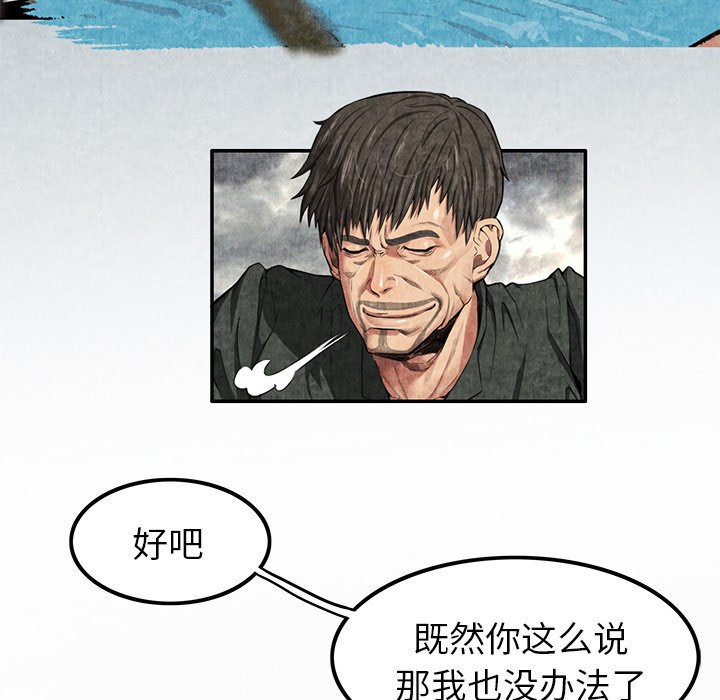 第5话 第 38 页