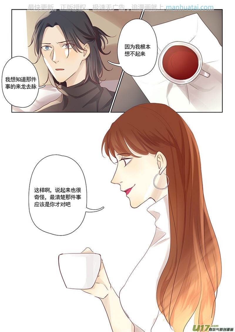 第24话 第 7 页