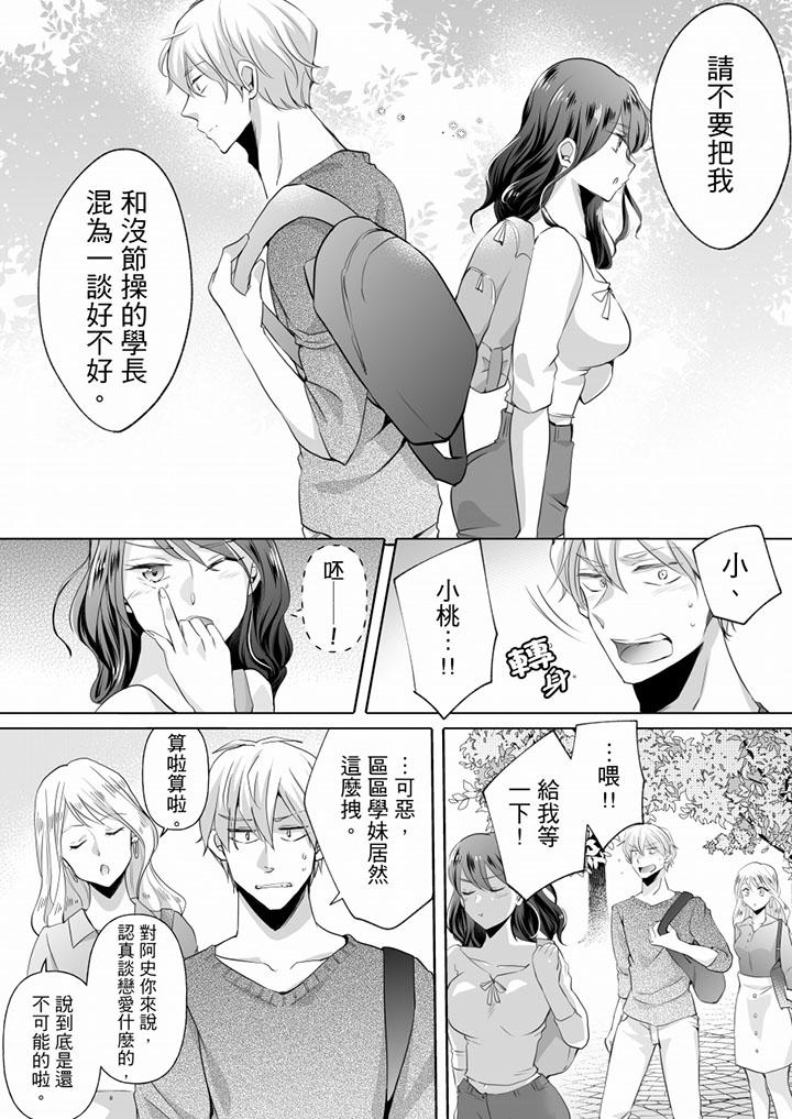 第9话 第 3 页