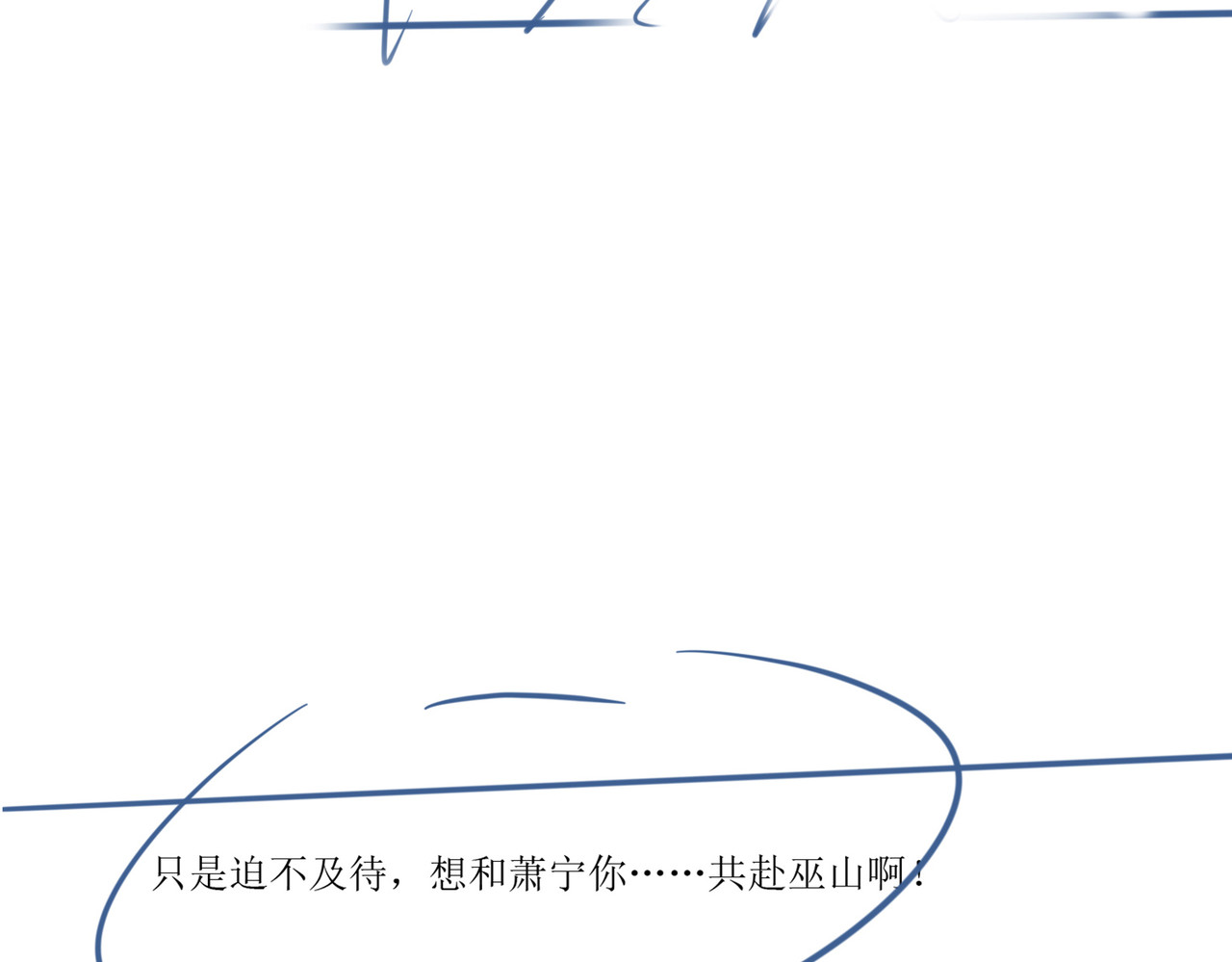 第39话 结界送助攻 第 109 页