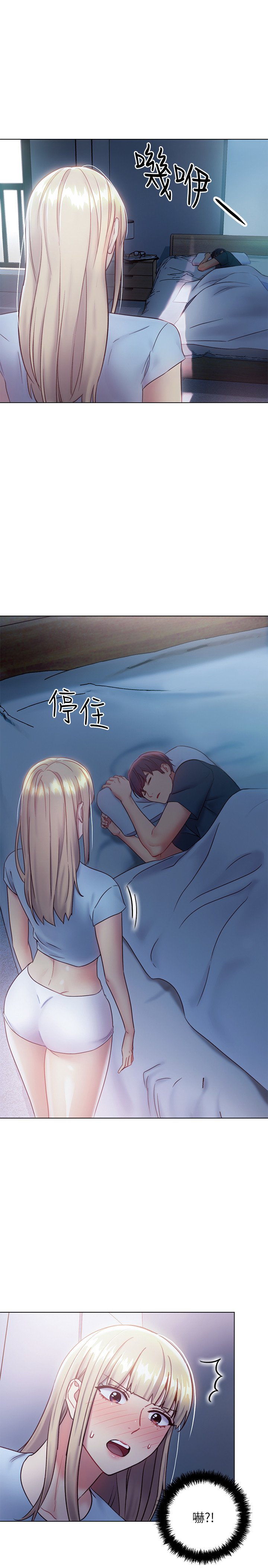 第22话 - 瞒着采昀偷偷吃… 第 12 页