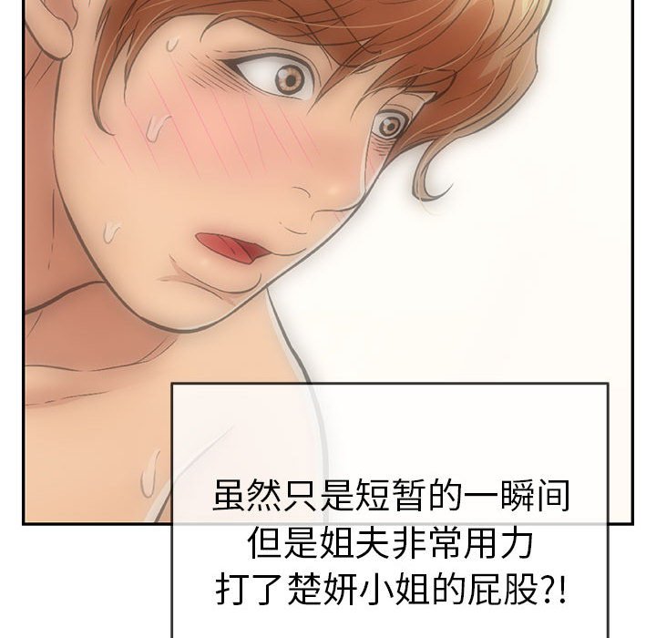 第83话 第 40 页