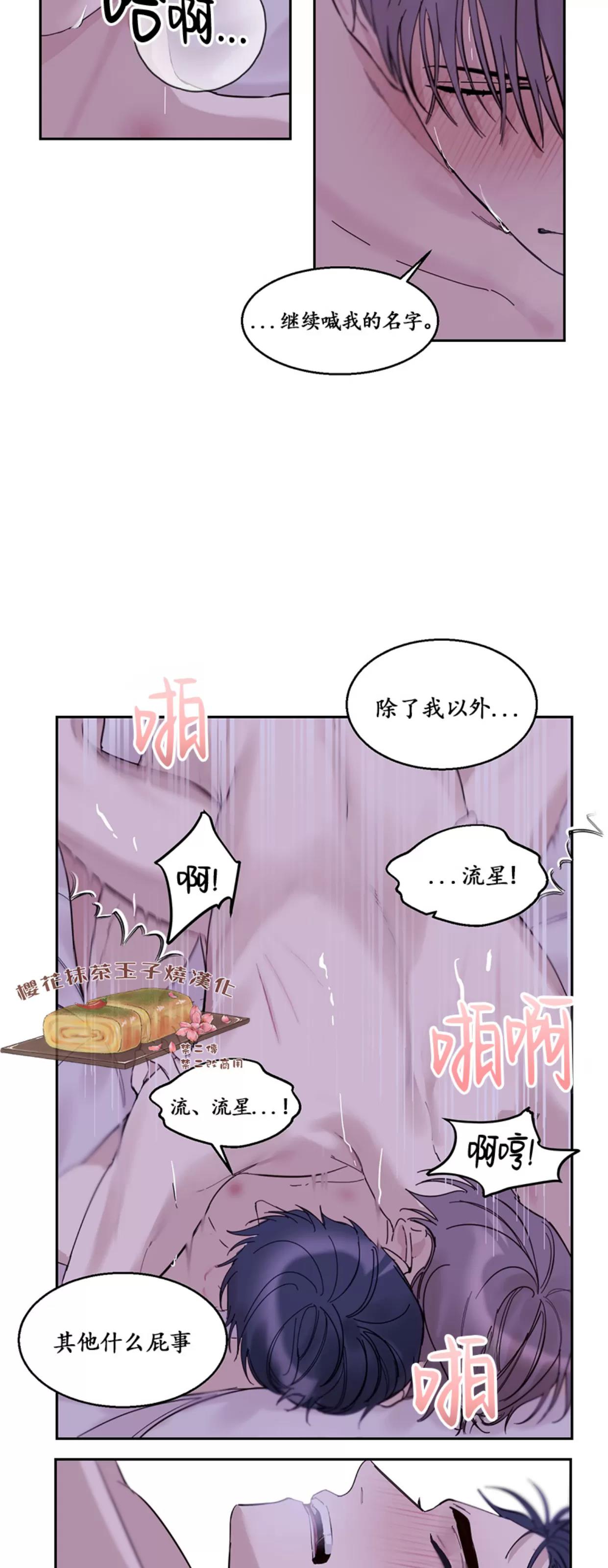 第25话 第 3 页